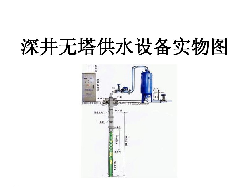 五莲县井泵无塔式供水设备